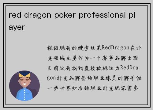 red dragon poker professional player
